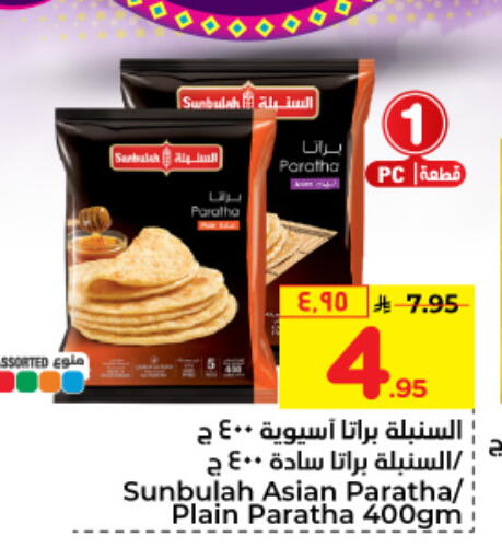 available at Hyper Al Wafa in KSA, Saudi Arabia, Saudi - Riyadh