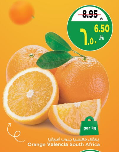 Orange from South Africa available at Mark & Save in KSA, Saudi Arabia, Saudi - Al Khobar