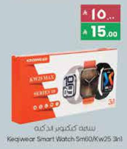 available at City Flower in KSA, Saudi Arabia, Saudi - Jubail