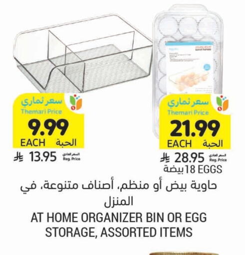 available at Tamimi Market in KSA, Saudi Arabia, Saudi - Jeddah