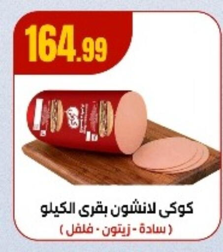 available at MartVille in Egypt - Cairo