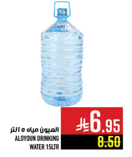 available at Abraj Hypermarket in KSA, Saudi Arabia, Saudi - Mecca