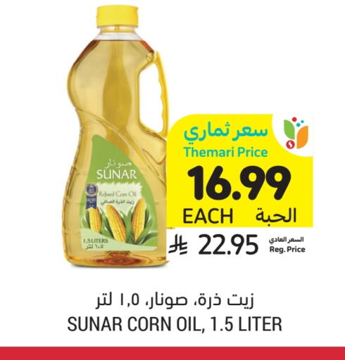 زيت الذرة available at أسواق التميمي in مملكة العربية السعودية, السعودية, سعودية - المدينة المنورة