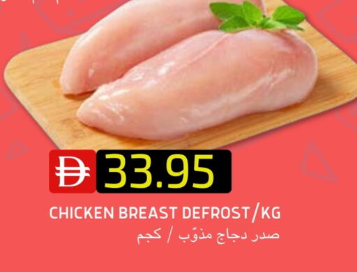 صدور دجاج available at سيليكت ماركت in الإمارات العربية المتحدة , الامارات - أبو ظبي