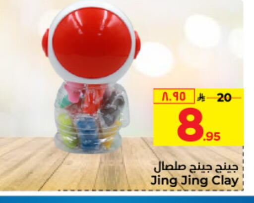 available at هايبر الوفاء in مملكة العربية السعودية, السعودية, سعودية - الطائف