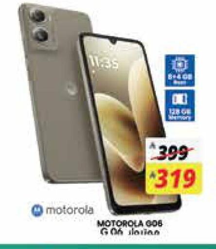 موتورولا available at ستي فلاور in مملكة العربية السعودية, السعودية, سعودية - الجبيل‎
