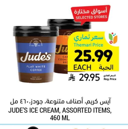 available at أسواق التميمي in مملكة العربية السعودية, السعودية, سعودية - الرس