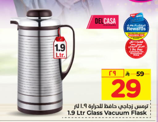 available at Hyper Al Wafa in KSA, Saudi Arabia, Saudi - Jeddah