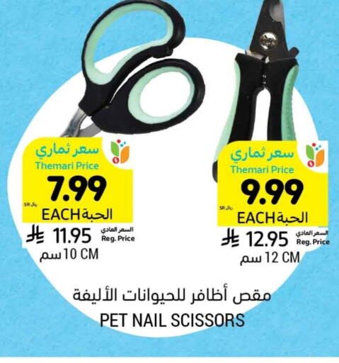 available at أسواق التميمي in مملكة العربية السعودية, السعودية, سعودية - الرس