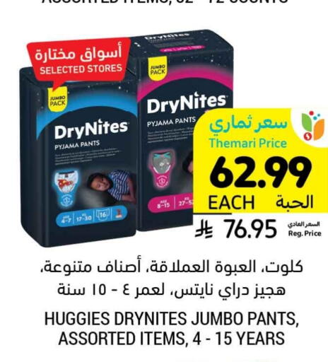 هاجيز available at أسواق التميمي in مملكة العربية السعودية, السعودية, سعودية - الرس