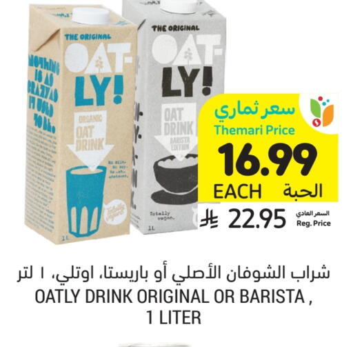 available at أسواق التميمي in مملكة العربية السعودية, السعودية, سعودية - المدينة المنورة