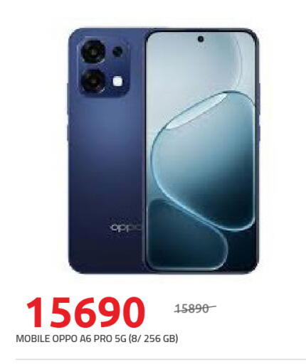 OPPO available at Hyper One  in Egypt - Cairo