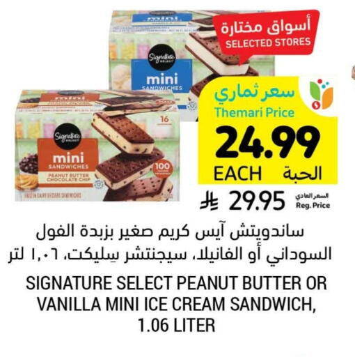 Vanilla available at Tamimi Market in KSA, Saudi Arabia, Saudi - Ar Rass