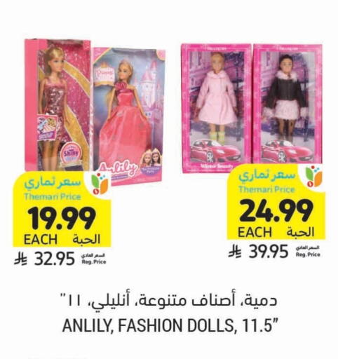 available at أسواق التميمي in مملكة العربية السعودية, السعودية, سعودية - المدينة المنورة