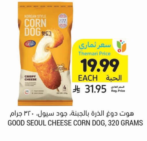 available at Tamimi Market in KSA, Saudi Arabia, Saudi - Al Khobar