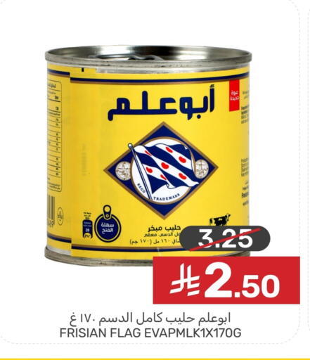 available at  مـزايــا in مملكة العربية السعودية, السعودية, سعودية - القطيف‎