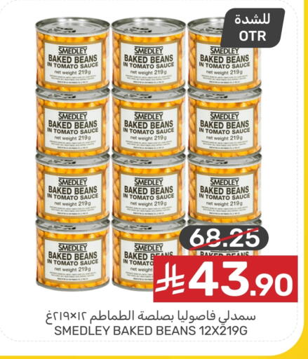 Baked Beans available at Mazaya in KSA, Saudi Arabia, Saudi - Qatif