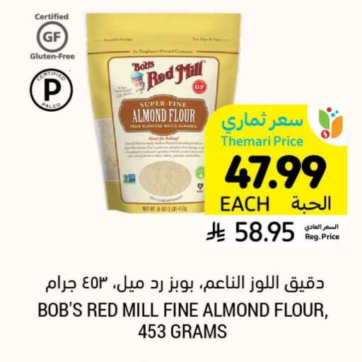 available at أسواق التميمي in مملكة العربية السعودية, السعودية, سعودية - الرس