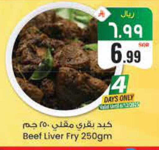 available at ستي فلاور in مملكة العربية السعودية, السعودية, سعودية - الجبيل‎