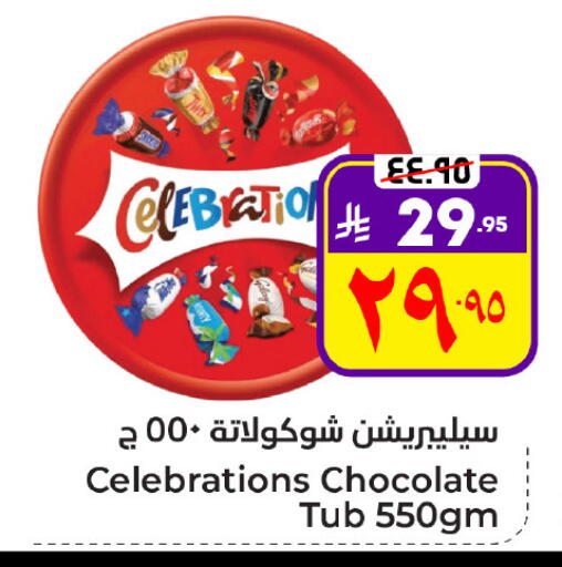 available at Hyper Al Wafa in KSA, Saudi Arabia, Saudi - Al Hasa