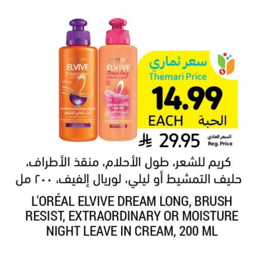 لوريل كريم شعر available at أسواق التميمي in مملكة العربية السعودية, السعودية, سعودية - الرس