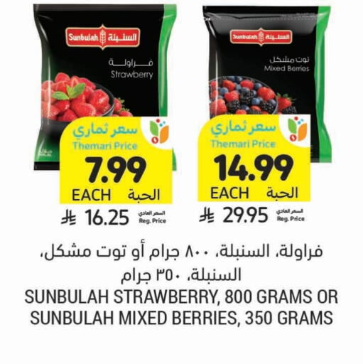 Strawberry available at Tamimi Market in KSA, Saudi Arabia, Saudi - Buraidah