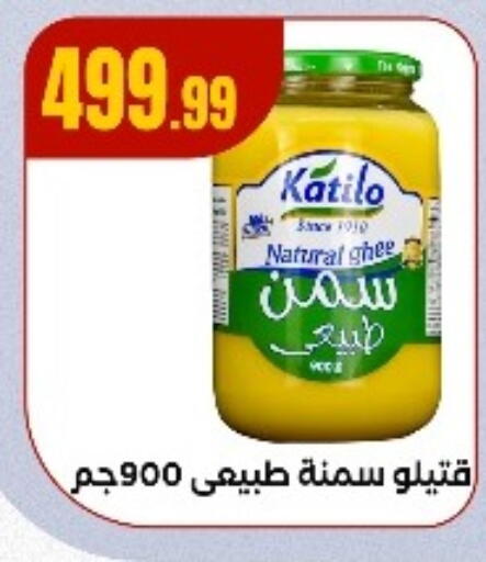 Ghee available at MartVille in Egypt - Cairo