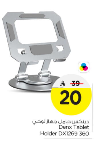 available at Nesto in KSA, Saudi Arabia, Saudi - Al Majmaah