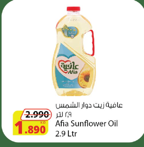 AFIA Sunflower Oil available at Agricultural Food Products Co. in Kuwait - Ahmadi Governorate