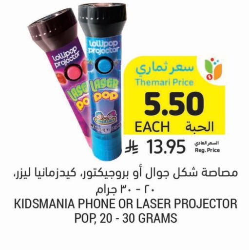 available at أسواق التميمي in مملكة العربية السعودية, السعودية, سعودية - الجبيل‎