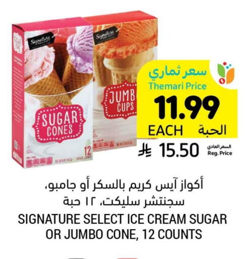 available at أسواق التميمي in مملكة العربية السعودية, السعودية, سعودية - الرس