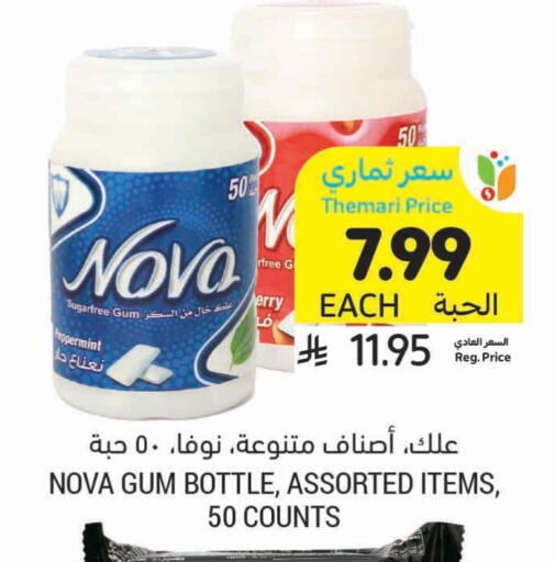 available at أسواق التميمي in مملكة العربية السعودية, السعودية, سعودية - الرس