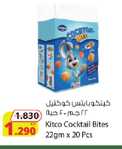available at شركة المنتجات الزراعية الغذائية in الكويت - محافظة الأحمدي