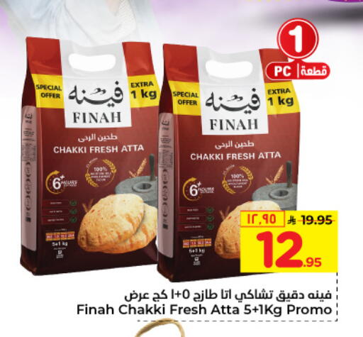 Wheat Flour available at Hyper Al Wafa in KSA, Saudi Arabia, Saudi - Riyadh
