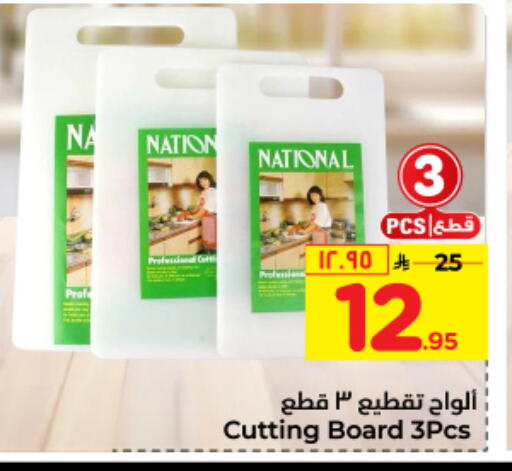 available at Hyper Al Wafa in KSA, Saudi Arabia, Saudi - Jeddah
