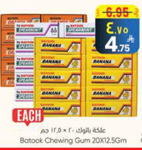 Banana available at City Flower in KSA, Saudi Arabia, Saudi - Jubail