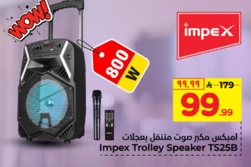 IMPEX Speaker available at Hyper Al Wafa in KSA, Saudi Arabia, Saudi - Mecca