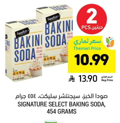 سيجناتشر available at أسواق التميمي in مملكة العربية السعودية, السعودية, سعودية - الرس