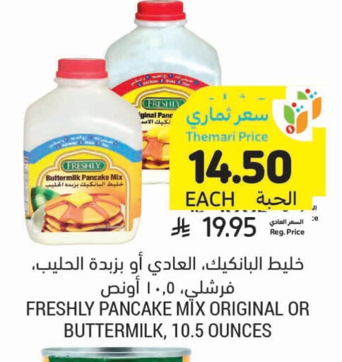 فريشلي available at أسواق التميمي in مملكة العربية السعودية, السعودية, سعودية - بريدة