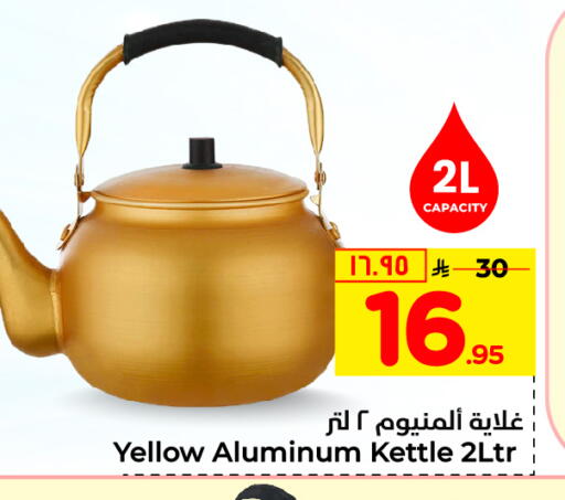Kettle available at Hyper Al Wafa in KSA, Saudi Arabia, Saudi - Riyadh