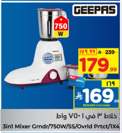 GEEPAS Mixer / Grinder available at Hyper Al Wafa in KSA, Saudi Arabia, Saudi - Mecca