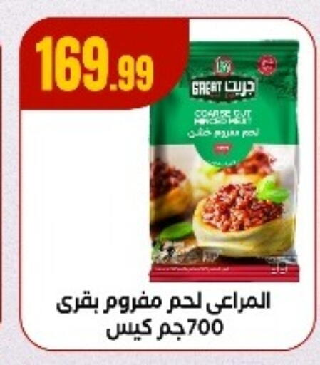 available at مارت فيل in Egypt - القاهرة