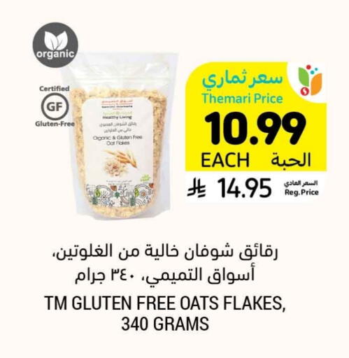 Oats available at Tamimi Market in KSA, Saudi Arabia, Saudi - Jeddah