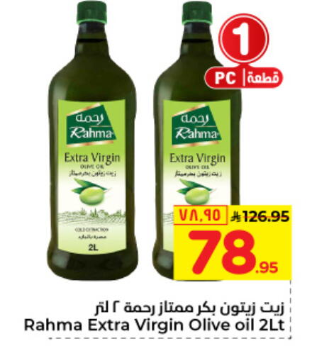RAHMA Virgin Olive Oil available at Hyper Al Wafa in KSA, Saudi Arabia, Saudi - Riyadh