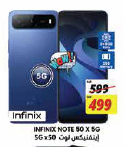 إنفينيكس available at ستي فلاور in مملكة العربية السعودية, السعودية, سعودية - الجبيل‎