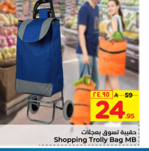 available at هايبر الوفاء in مملكة العربية السعودية, السعودية, سعودية - مكة المكرمة