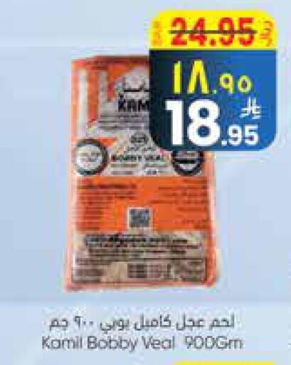 available at ستي فلاور in مملكة العربية السعودية, السعودية, سعودية - الجبيل‎