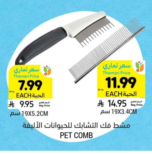 available at أسواق التميمي in مملكة العربية السعودية, السعودية, سعودية - الرس