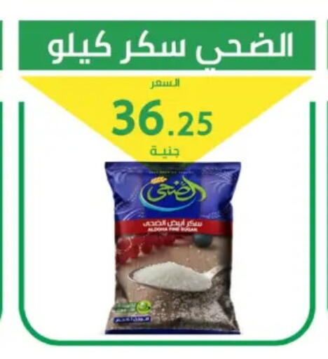 available at سوق العمدة in Egypt - القاهرة