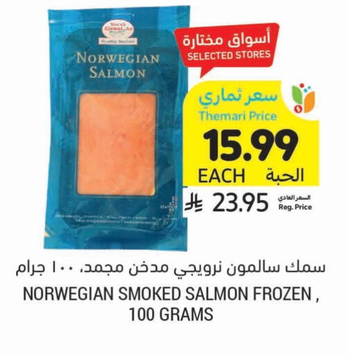 available at أسواق التميمي in مملكة العربية السعودية, السعودية, سعودية - بريدة